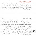 Screenshot_۲۰۲۳۰۳۱۶-۱۳۰۲۱۸_Adobe Acrobat.jpg
