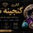 طیبه گنج کریمی